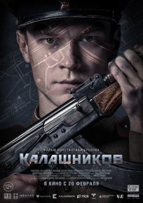 подробней о фильме Калашников фильм -Калашников