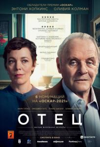подробней о фильме Отец фильм -Отец