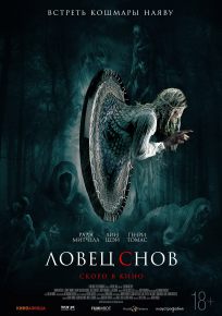подробней о фильме Ловец снов фильм -Ловец снов
