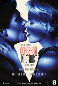 подробней о фильме Основной инстинкт фильм -Основной инстинкт