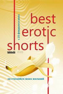 подробней о фильме Фестиваль эротического кино Best Erotic Shorts 2 фильм -Фестиваль эротического кино Best Erotic Shorts 2