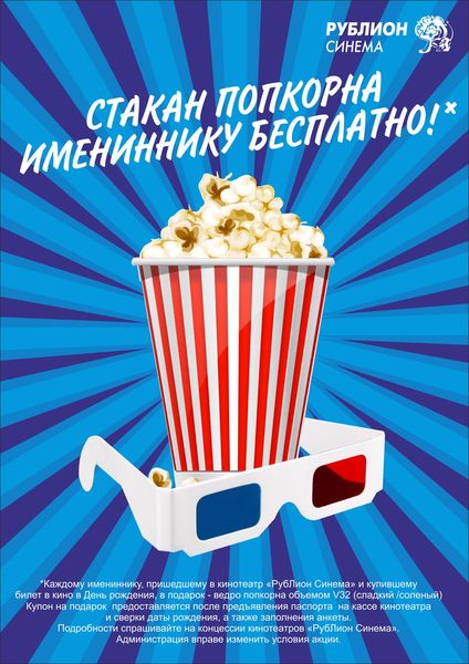 Афиша в рублике кино купить билеты в детские театры москвы
